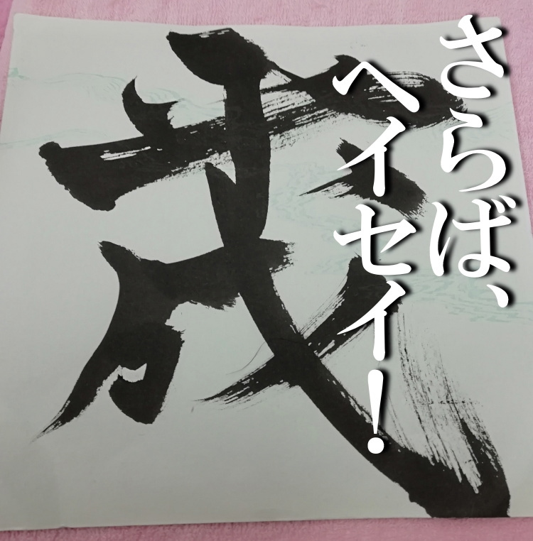 heisei01